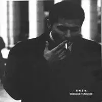 6686体育app铁牌作者Harley